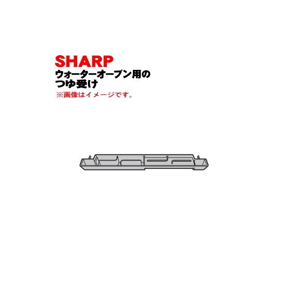 3501110060 �V���[�v �E�H�[�^�[�I�[�u�� �p�� ��� �� SHARP �����b�h(R)�F�p�ł��B