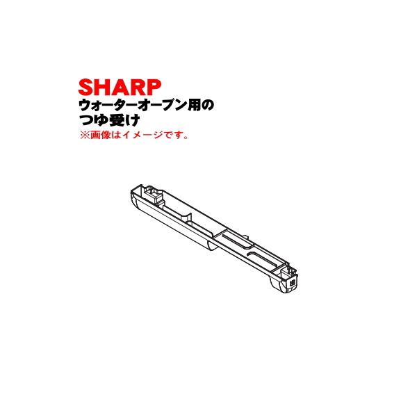 3501110061 �V���[�v �E�H�[�^�[�I�[�u�� �p�� ��� �� SHARP �����b�h(R)�F�p�ł��B