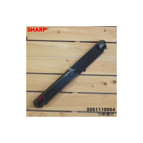 3501110064 �V���[�v �E�H�[�^�[�I�[�u�� �w���V�I �p�� ��� �� SHARP