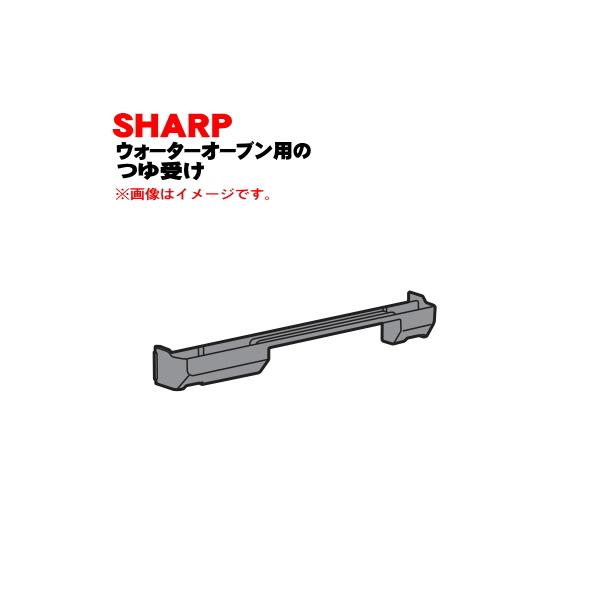 3501110067 �V���[�v �E�H�[�^�[�I�[�u�� �p�� ��� �� SHARP ���u���b�N(B)�F�p�ł��B