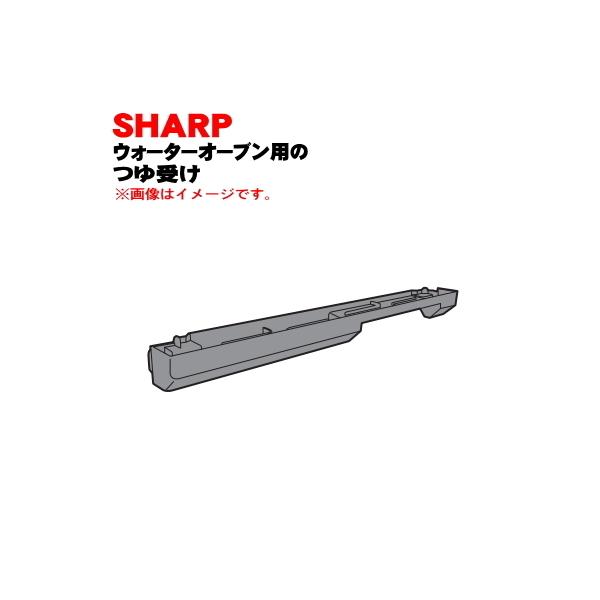3501110071 �V���[�v �E�H�[�^�[�I�[�u�� �p�� ��� �� SHARP ���z���C�g(W)�F�p�ł��B