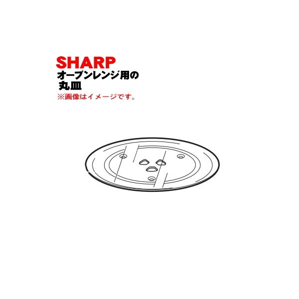 3502930218 �V���[�v �d�q�����W �p�� �ێM �K���X�M �� SHARP