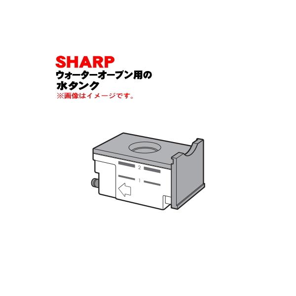 3504210048 �V���[�v �E�H�[�^�[�I�[�u�� �w���V�I �p�� �����^���N �� SHARP ���s���N(P)�F�p�ł��B