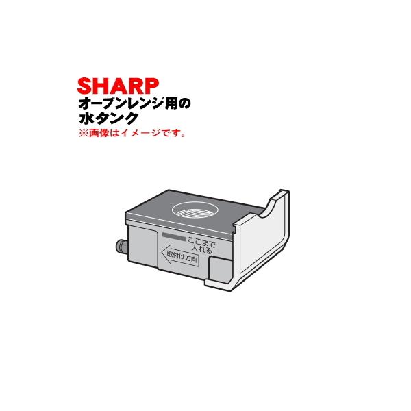 3504210061 �V���[�v �I�[�u�������W �p�� �����^���N �� SHARP �����b�h(R)�F�p�ł��B