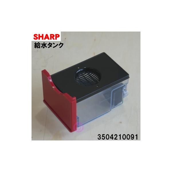 3504210091 �V���[�v �E�H�[�^�[�I�[�u�� �w���V�I �p�� �����^���N �� SHARP