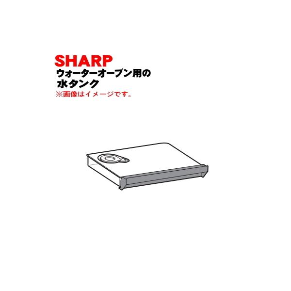 3504210127 �V���[�v �E�H�[�^�[�I�[�u�� �p�� ���^���N �� SHARP ���z���C�g(W)�F�p�ł��B