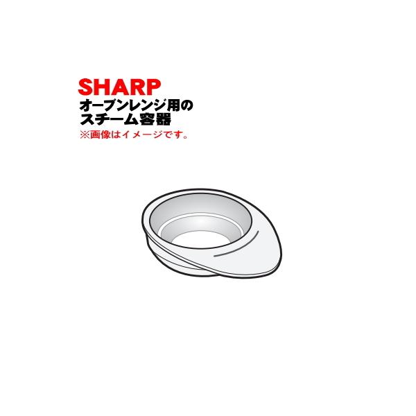 3504280069 �V���[�v �I�[�u�������W �p�� �X�`�[���e�� �� SHARP
