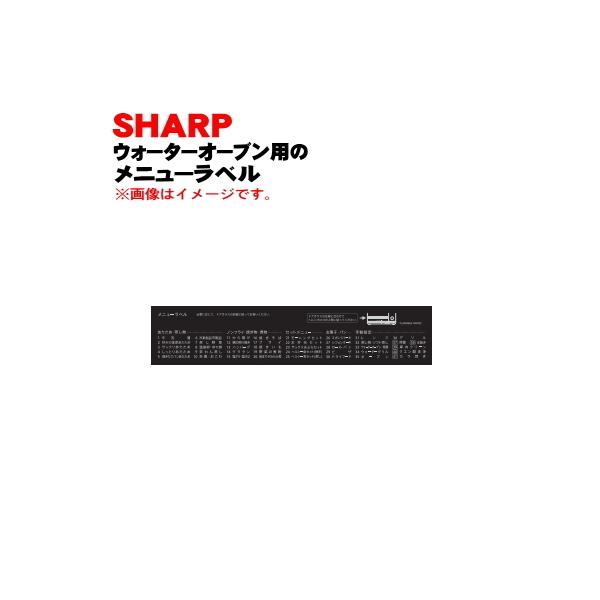 3509171569 �V���[�v �E�H�[�^�[�I�[�u�� �w���V�I �p�� ���j���[���x�� �� SHARP