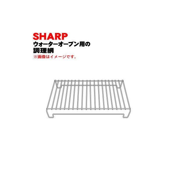 3509450063 �V���[�v �E�H�[�^�[�I�[�u�� �w���V�I �p�� �����ԁ� SHARP �����i 3509450060