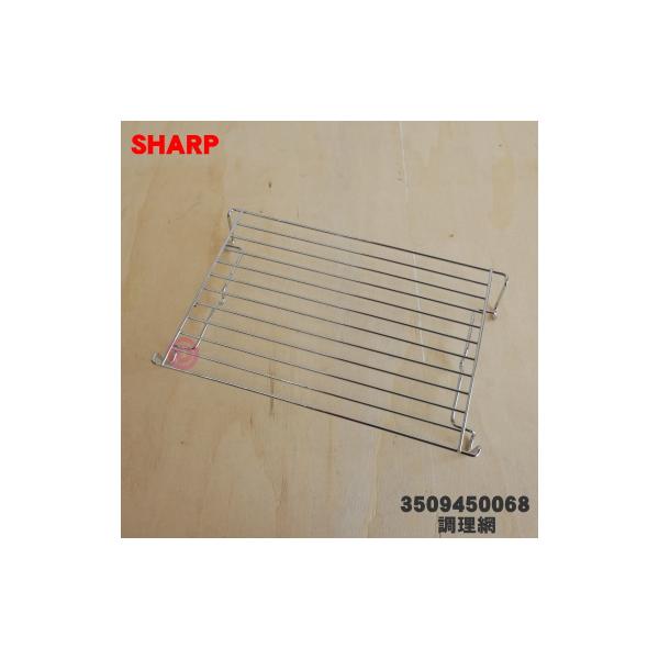 SHARP（シャープ） 3509450068 ウォーターオーブン ヘルシオ 用の 調理