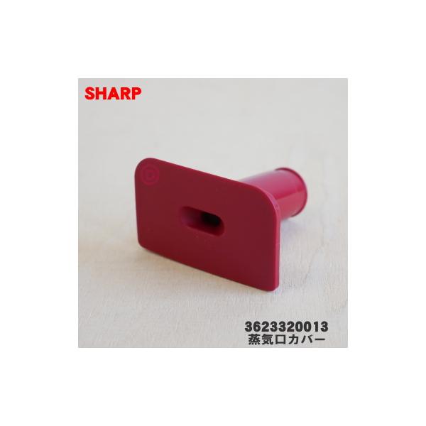 SHARP（シャープ） 3623320013 水なし自動調理鍋 ヘルシオホットクック