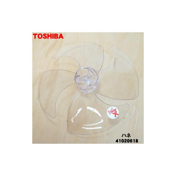 在庫あり!】 41020618 東芝 扇風機 用の 羽根 ☆ TOSHIBA でん吉PayPayモール店 - 通販 - PayPayモール 在庫あり!】 41020618 東芝 扇風機 用の 羽根 ☆ TOSHIBA でん吉PayPayモール店 - 通販 - PayPayモール