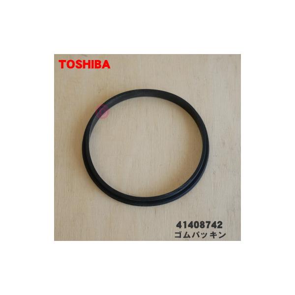 TOSHIBA 41408742 東芝 掃除機 用の ダストカップカバーのゴム TOSHIBA 41408742 東芝 掃除機 用の ダストカップカバーのゴム