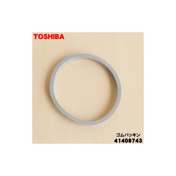 TOSHIBA（東芝） 【在庫あり！】 41408743 掃除機 用の ダストカップ