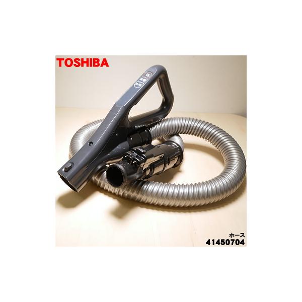 TOSHIBA（東芝） 41450704 掃除機 用の ホース ☆ : でん吉Yahoo!店