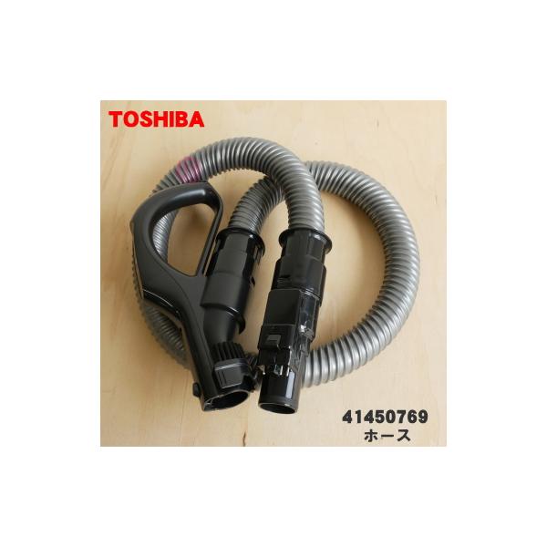 TOSHIBA（東芝） 41450769 掃除機 用の ホース ☆ : でん吉Yahoo!店