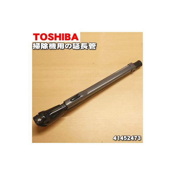 東芝 伸縮延長管 掃除機 パーツの人気商品・通販・価格比較 東芝 伸縮延長管 掃除機 パーツの人気商品・通販・価格比較