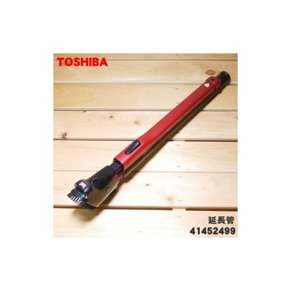 東芝 伸縮延長管 掃除機 パーツの人気商品・通販・価格比較 東芝 伸縮延長管 掃除機 パーツの人気商品・通販・価格比較