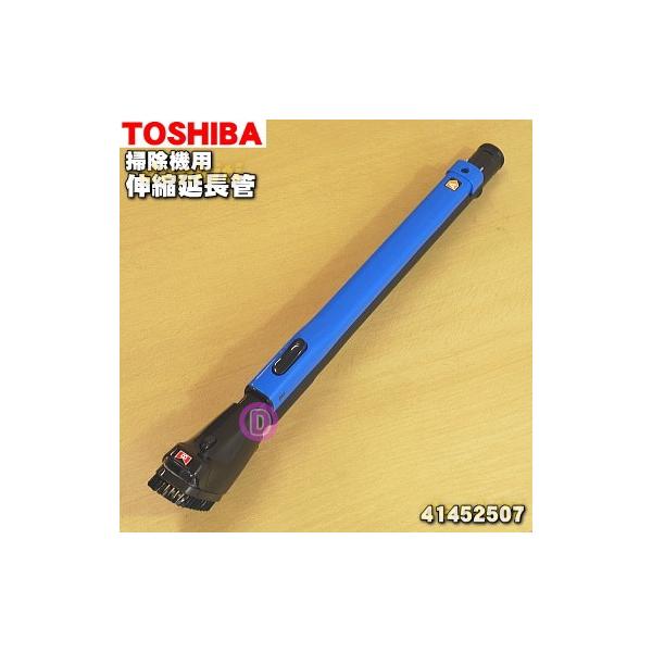 東芝 伸縮延長管 掃除機 パーツの人気商品・通販・価格比較 東芝 伸縮延長管 掃除機 パーツの人気商品・通販・価格比較