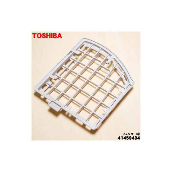 TOSHIBA（東芝） 41459434 掃除機 用の 排気清浄フィルター用
