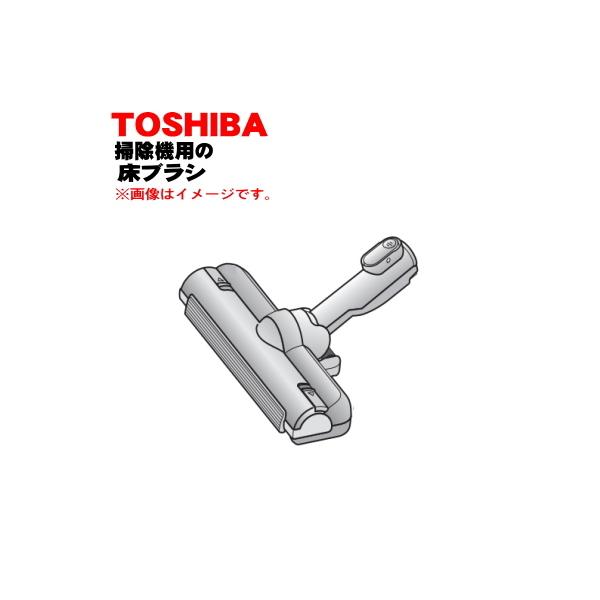 4145A095  |@ p uV TOSHIBA