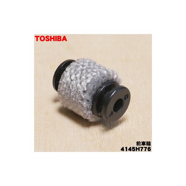 TOSHIBA（東芝） 4145H776 掃除機 用の ブラシ用前車輪 : でん吉Yahoo