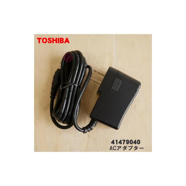 TOSHIBA（東芝） 41479040 17475000013609 掃除機 用の ACアダプター