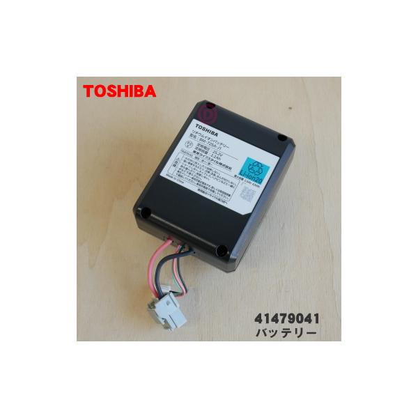 TOSHIBA（東芝） 41479041 掃除機 用の バッテリー ☆○TOSHIBA : でん