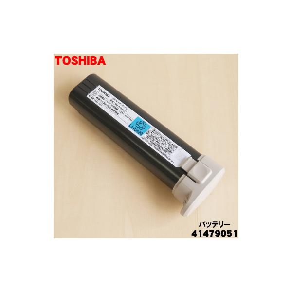 TOSHIBA（東芝） 41479051 掃除機 用の バッテリー ☆ ※シフォン