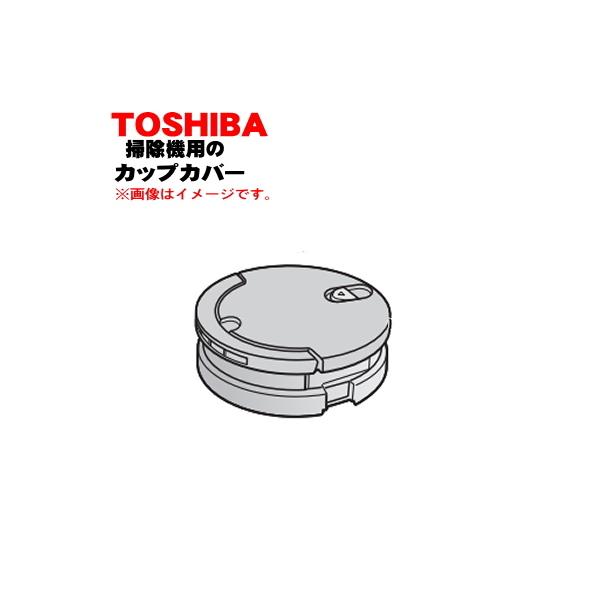 414A1246  |@ p _XgJbvJo[  TOSHIBA uXgVo[(S)Fp
