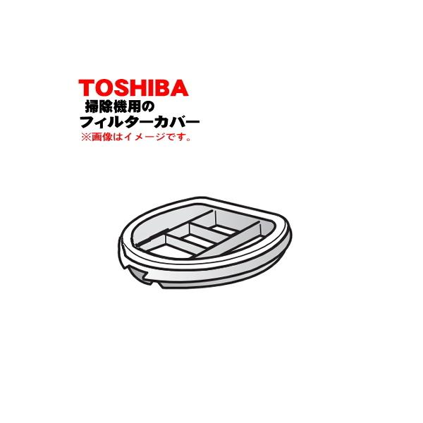 414A1496 ���� �|���@ �p�� �t�B���^�[�J�o�[ �� TOSHIBA