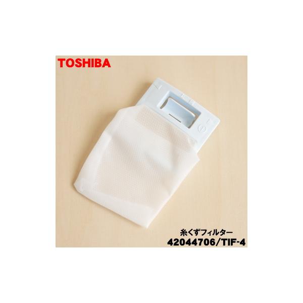 TOSHIBA　2019年　６K洗濯機　糸くずネット無し。 特価セール】東芝 洗濯機用 糸くず フィルターTOSHIBA 洗濯機糸 くず