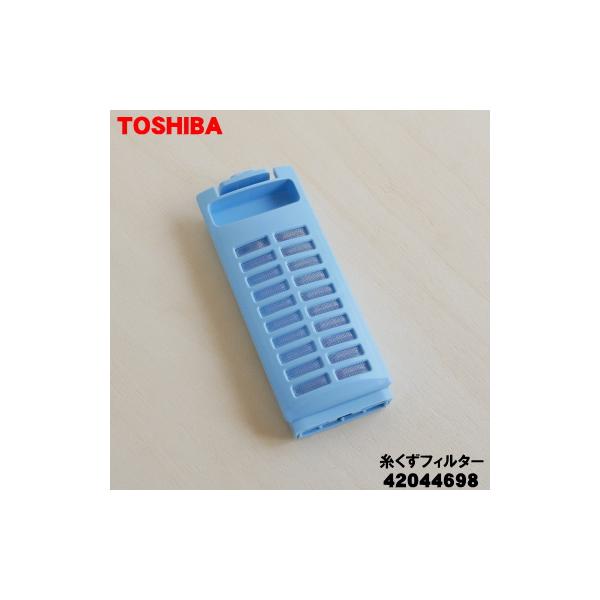 TOSHIBA 【在庫あり!】 42044698 東芝 全自動洗濯機 用の 糸 TOSHIBA 【在庫あり!】 42044698 東芝 全自動洗濯機 用の 糸
