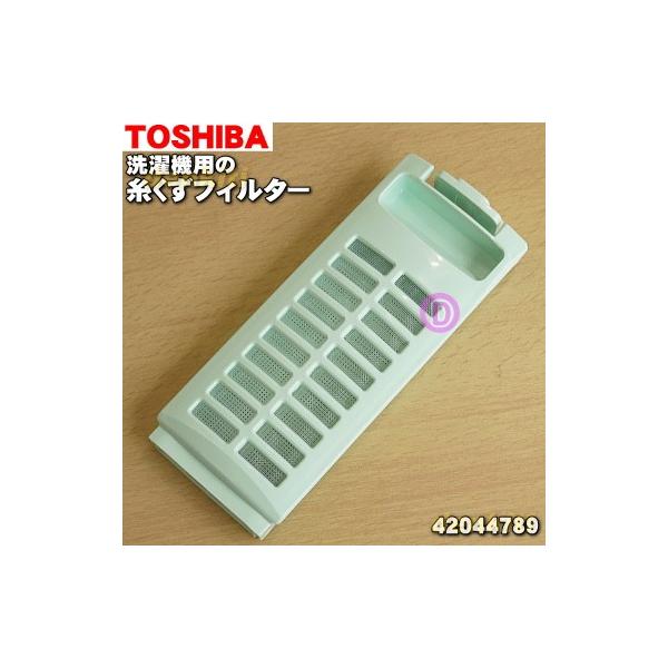 東芝洗濯機用 糸くずフィルター ふろ水吸水ホース用フィルター 純正品 メルカリ