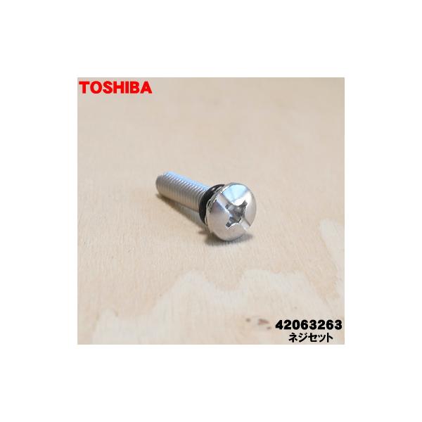 適用機種:AW-10M7,42063263※ネジセットのみの販売です。パルセーターの販売ではありません