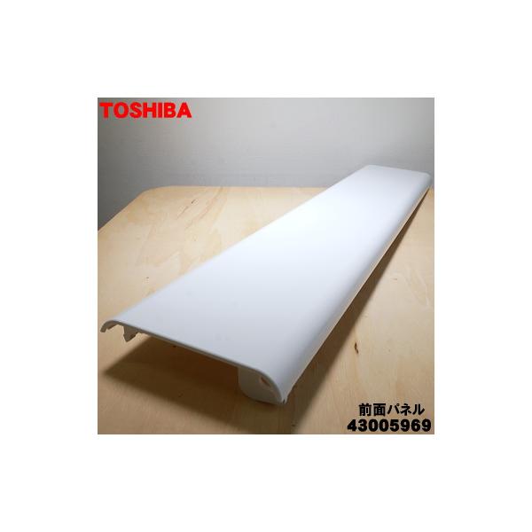 TOSHIBA（東芝） 43005969 エアコン 用の 前面パネル ☆1個 ※本体の