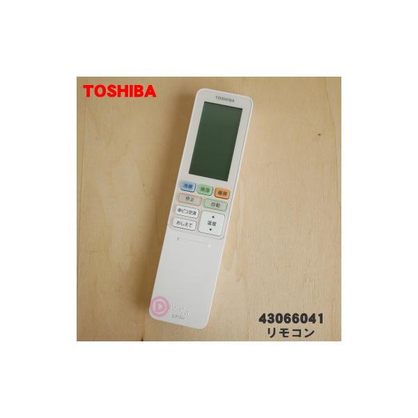 TOSHIBA（東芝） 43066041 WH-RA03JJ エアコン 用の リモコン ☆ : で