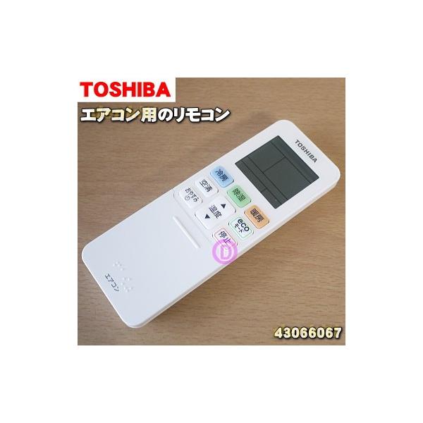 43066067 東芝 エアコン 用の リモコン ★ TOSHIBA 旧品番 / 43066060 WH-TA04E