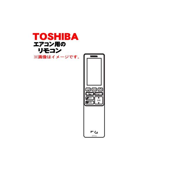 TOSHIBA（東芝） 43066070 エアコン 用の リモコン ☆ : でん吉Yahoo