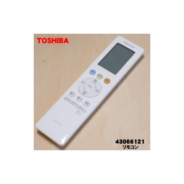 TOSHIBA（東芝） 43066121 キャリア エアコン 用の リモコン ☆ : でん