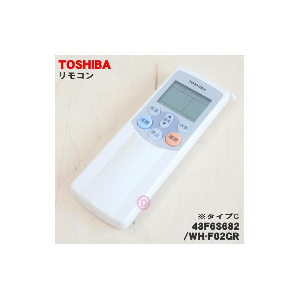 TOSHIBA 43F6S682 WH-F02GR 東芝 キャリア エアコン 用の