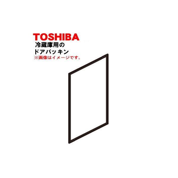 44066317 東芝 冷蔵庫用の冷蔵室の ドアパッキン★★１個【TOSHIBA 44066317】※冷蔵室ドア用のパッキンです。※旧品番:44066244