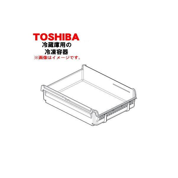 冷凍ストッカー TOSHIBA（東芝） 44071690 冷蔵庫 用 の上段 冷凍室の 冷凍容器(冷凍