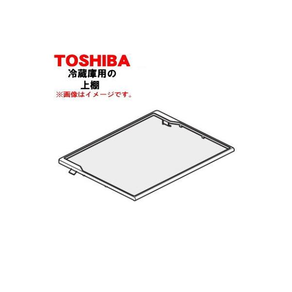 TOSHIBA（東芝） 4408T088 冷蔵庫 用の 冷蔵室の 上棚 : でん吉Yahoo