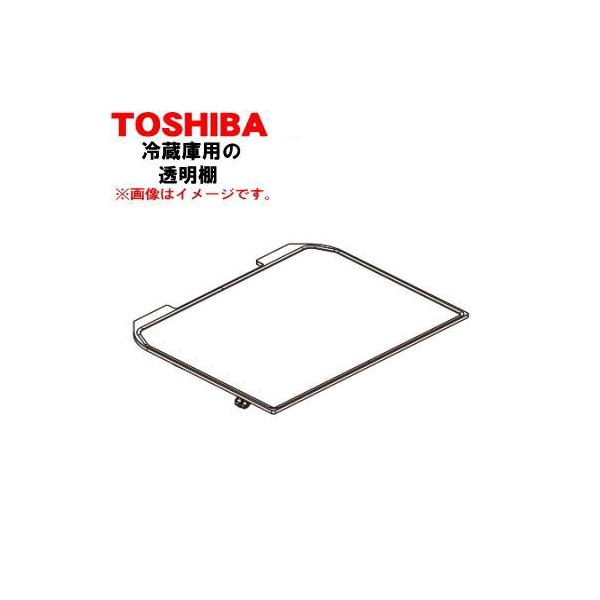TOSHIBA（東芝） 4408T145 冷蔵庫 用の 透明棚 : でん吉Yahoo!店