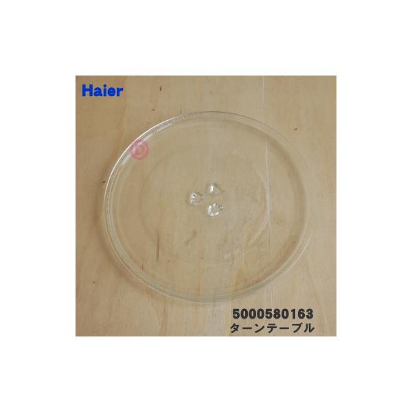 0523-392 ターンテーブル