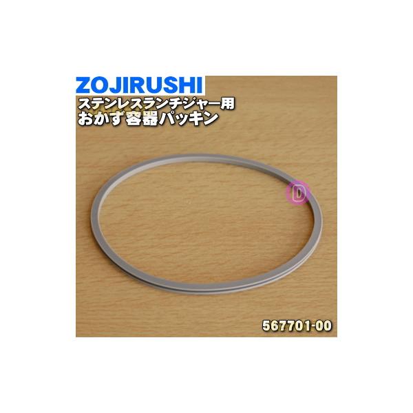 567701-00 ۈ XeX`W[ p epbL (ؓpbL)  ZOJIRUSHI