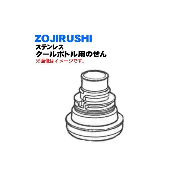 567751-07 ۈ XeX{g p   ZOJIRUSHI sNubNpłB