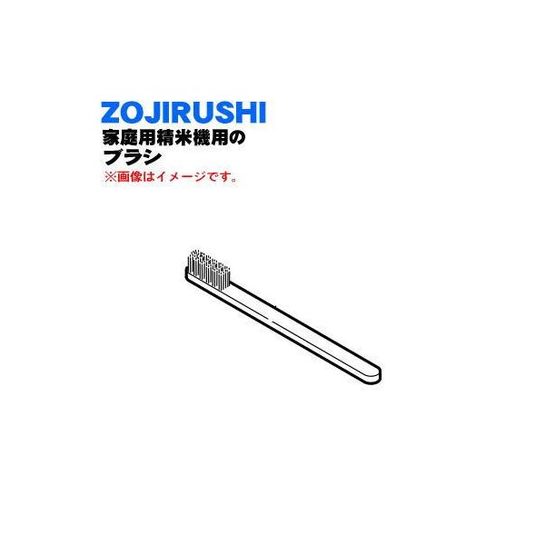 適用機種:BRCA25-CA,BTAE05-HL,BREA35-HH,BRCB05-HA※庫内掃除用ブラシです。