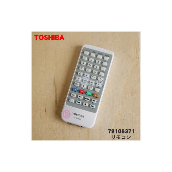 TOSHIBA（東芝） 79106371 SE-R045 ポータブルブルーレイプレーヤー 用